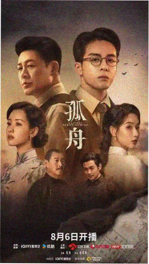 长夜信号剧集封面