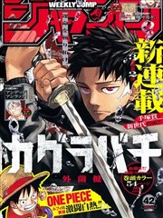 回声站台漫画封面